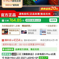 小米 spro2027 65寸 4334元