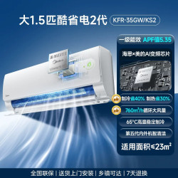 美的 空调酷省电二代1.5匹一级能效家用智能变频冷暖挂机官方正品