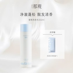 那观 买一赠一 那观控油蓬松洗发水洗发露持久留香