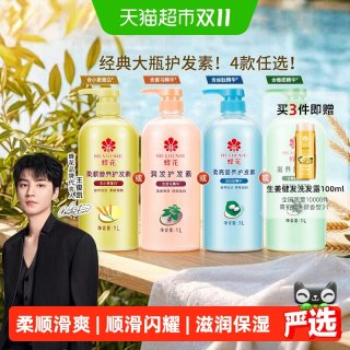 移动端、88VIP：蜂花 护发素正品修复干枯柔顺滑补水改善毛躁润发乳1L女男旗舰官网