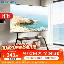 ProPre 轻奢风移动电视支架落地42-75英寸移动电视柜电视机艺术架电视架可移动落地推车多品牌通用