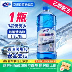 活力28 乙醇0度玻璃水1.8L*1瓶 汽车玻璃水去油膜玻璃清洁剂除虫胶鸟粪雨