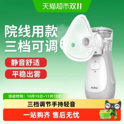 布咳乐 雾化机家用儿童 老年人手持便携轻音医院同款雾化器NEB-002