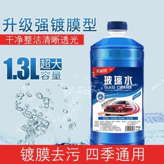 移动专享、移动端：车用玻璃水强力去污去油膜零下防冻0度-15度-25度-40度冬季专用 0度4桶装