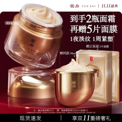 羽西 鎏金面霜三代人参绷复霜 50ml