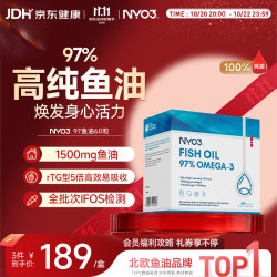 NYO3 97% Omega-3 鱼油 97%纯度 60粒*1瓶