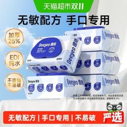 德佑 湿巾 80抽5包