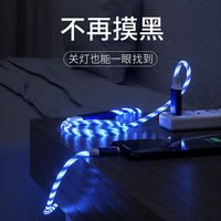 拓步 一拖三流光数据线华为苹果Type-c三合一充电线七彩跑马灯发光快充