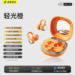 索爱 音乐MC7耳夹式蓝牙耳机开放式无线骨传导超长续航新款
