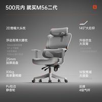 百亿补贴：西昊 M56二代 人体工学椅