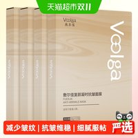 88VIP：敷尔佳 复颜凝时抗皱面膜4盒20片