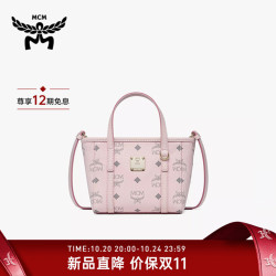 MCM 超迷你菜篮子手提包 轻雾粉