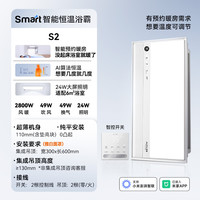 奥普 风暖浴霸官方旗舰smart智能人感浴霸照明排气扇一体浴室S2Air