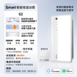 奥普 风暖浴霸官方旗舰smart智能人感浴霸照明排气扇一体浴室S2Air