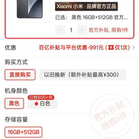小米 15手机徕卡拍照摄影澎湃OS系统 16+512G