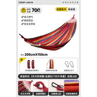 Urban wave URBANWAVE 城市波浪吊床 露营装备 家庭彩虹送登山扣 无规格