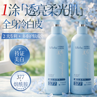 水理芙 美白身体乳持久留香72小时香体保湿补水干燥皮肤止痒男女士润肤乳