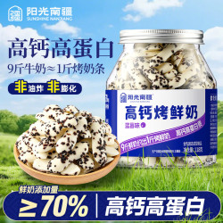 阳光南疆 蓝莓叶黄素烤鲜奶118g 高钙高蛋白奶制品零食