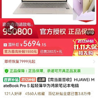 华为 Matebook pro s 灰色16+512