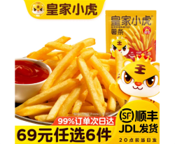 皇家小虎 小虎薯条500g（任选6件）
