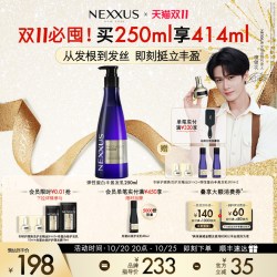 NEXXUS 弹性蛋白丰盈发乳洗发水250ML