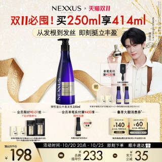 88VIP：NEXXUS 弹性蛋白丰盈发乳洗发水250ML