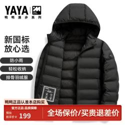 YAYA 鸭鸭 轻薄保暖 连帽短款 男士羽绒服