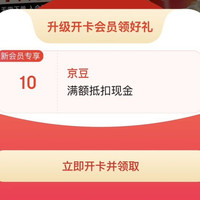 京东 Fitness Labs营养保健 入会领10京豆，邀请入会领10京豆