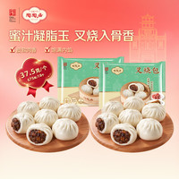 陶陶居 中华品牌 早茶包点量贩装生鲜食品半成品方便早餐广式点心 叉烧包(337.5g*2)