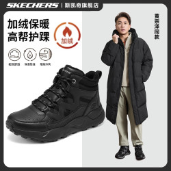 斯凯奇 秋冬高帮休闲运动鞋厚底户外雪地靴