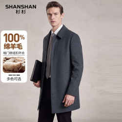 杉杉 100%绵羊毛 男士翻领中长款冬季商务休闲保暖呢子外套