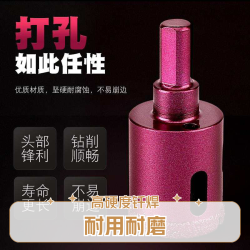 钎焊金刚砂开孔器高硬度钻头瓷砖打孔锋利金刚石瓷砖开孔工具耐用