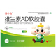 恒小古[恒小古] 维生素AD软胶囊 1500IU:500IU*50粒/盒