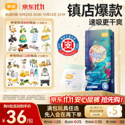 宜婴 梦想家系列 拉拉裤 XXXXL30片