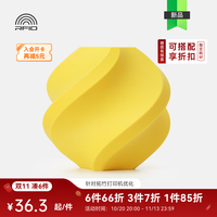Bambu Lab PLA Lite入门 3D打印耗材 高性价比友好 易打印哑光隐纹 RFID智能参数识别 净重1kg 黄色16400 无料盘