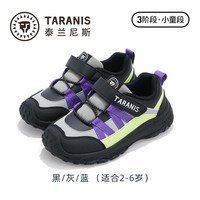 泰兰尼斯 童鞋26秋季新款女童耐磨幼儿园鞋男童户外防滑儿童运动鞋