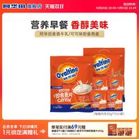 阿华田 即食牛奶麦片 麦芽可可味 450g*2袋