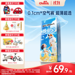 雀氏 薄快吸系列 拉拉裤 XXL46片