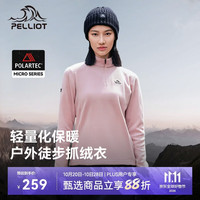 伯希和 Polartec抓绒衣女秋冬冲锋衣内胆外套12331004粉M