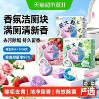移动端、88VIP：超亚医药 香氛洁厕宝灵蓝泡泡马桶清洁剂洁厕块强力除垢除臭厕所去异味留香