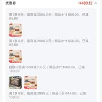 订单截图缩略图