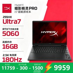 惠普 暗影精灵PRO 15-ga0280TX U7-255HX RTX5060