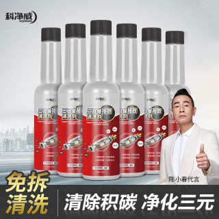 科净威 三元催化清洗剂喷油嘴除积碳氧传感器免拆养护