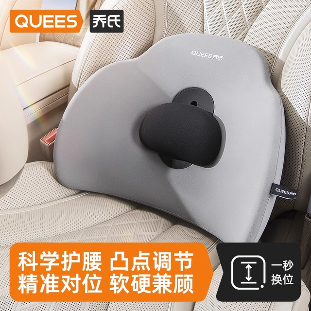 乔氏汽车腰靠护腰靠垫腰垫司机开车神器座椅腰托靠背垫可调节按摩