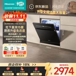 海信 灶下安装15套变频零菌洗碗机国标家用110℃热风烘干一级