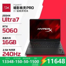 惠普 暗影精灵PRO OMEN 16-am2071TX 酷睿U7-255HX RTX5060
