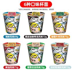 出前一丁 黑蒜猪骨汤面 73g*6杯面 方便面