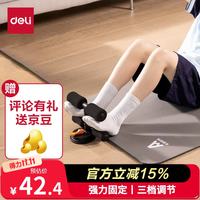 得力 仰卧起坐辅助器家用器材吸盘式健腹器 FT302 仰卧起坐训练
