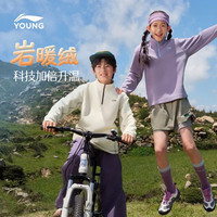 李宁 童装儿童卫衣 米白色-1 150
