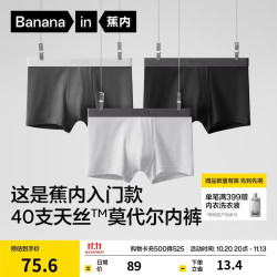 蕉内 301P莫代尔内裤男士无痕平角裤衩棉裆抗菌舒适中腰四角短裤 黑色+浅灰+暖白 L